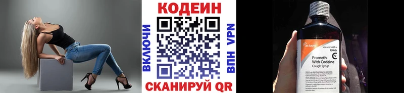 Купить закладки  Сухой Лог  Кодеин напиток Lean (лин) 