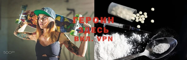 героин Слюдянка
