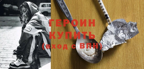 героин Слюдянка